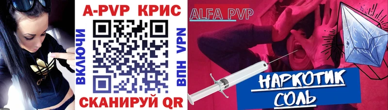 APVP крисы CK  Купить  Хвалынск 