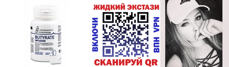 Купить закладки  Хвалынск  Бутират бутандиол 