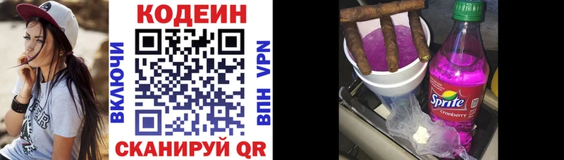 Кодеиновый сироп Lean напиток Lean (лин)  Купить закладки  Хвалынск 
