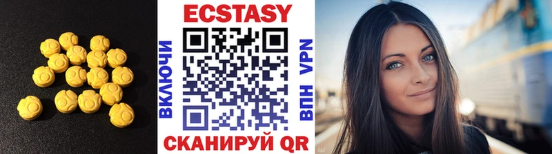 Ecstasy MDMA  Купить закладки  Хвалынск 