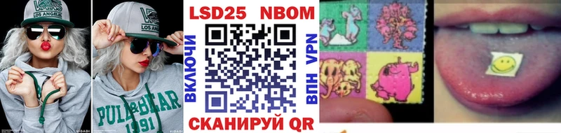 Купить где  Хвалынск  Марки N-bome 1500мкг 